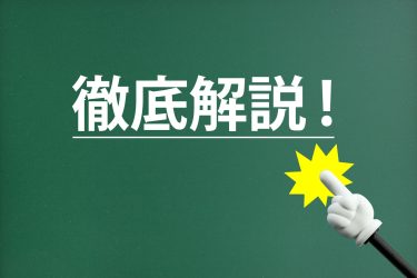 目標の種類